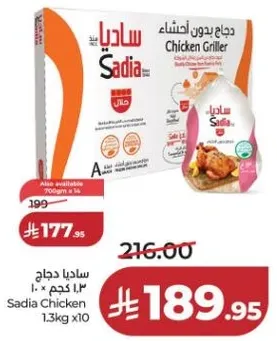 دجاج ساديا مشوي