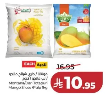 مونتانـا / داري شرايح مانجو 1 كجم