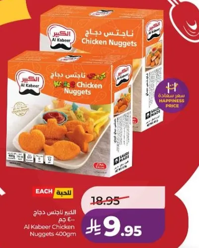 ناجتس دجاج الكبير 400 جرام