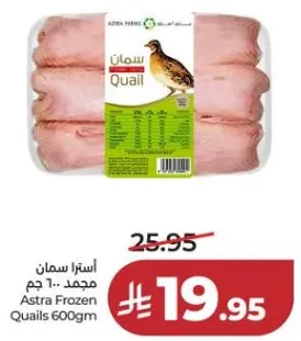 استرا سمان مجمد 600 جرام