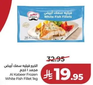 الكبير فيليه سمك ابيض مجمد 1 كجم