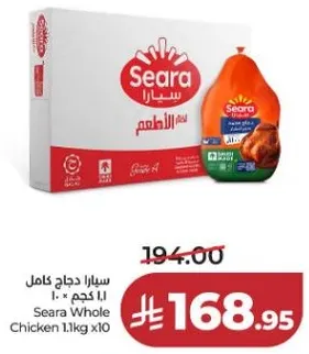 سيارا دجاج كامل 1.1 كجم × 10