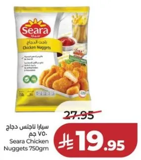 ناجتس دجاج سيارا 750 جرام