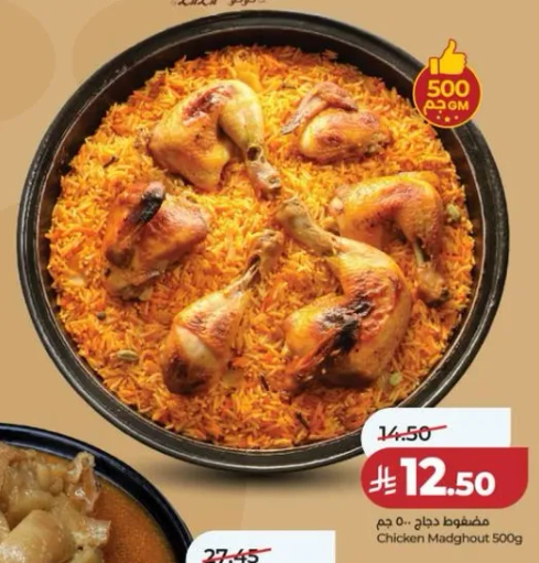 دجاج مضغوط 500 جرام