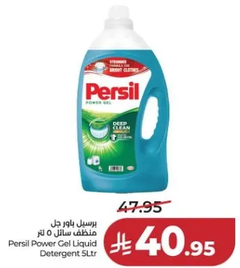 برسيل باور جل منظف سايل 5 لتر