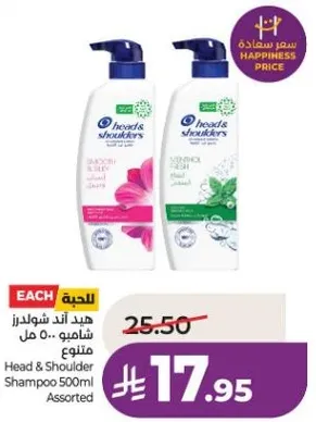 شامبو هيد اند شولدرز 500 مل متنوع