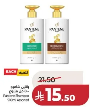 شامبو بانتين 500 مل متنوع