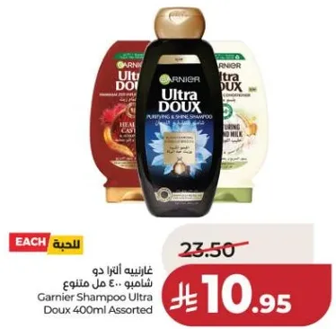 غارنيه الشامبو الترا دو 400 مل متنوع