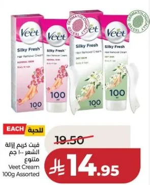 كريم ازاله الشعر فيت سيلكي فريش 100 جرام متنوع