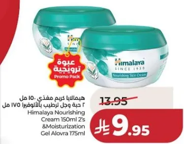 كريم هيمالايا المغذي 150 مل 2 و جل ترطيب بالالوفيرا 175 مل