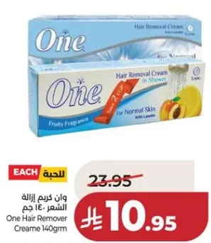 وان كريم ازاله الشعر 140 جرام