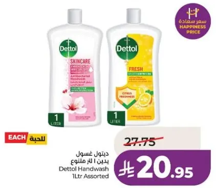 ديتول غسول يدين 1 لتر assorted