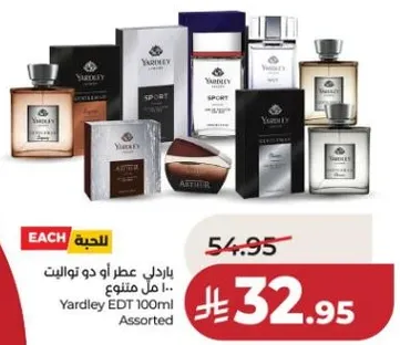 باردلي عطر او دو تواليت 100 مل متنوع