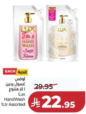 لوكس صابون يدين 1 لتر متنوع