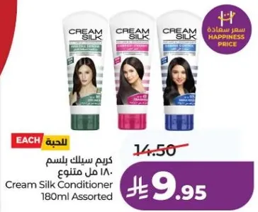 Cream Silk Conditioner 180ml Assorted