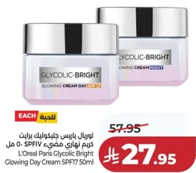 لوريال باريس جيلوكوليك برايت كريم نهاري مضيء SPF17 50 مل