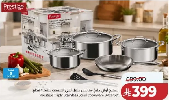 طقم اواني طهي ستانلس ستيل ثلاثي 9 قطع من بريستيج