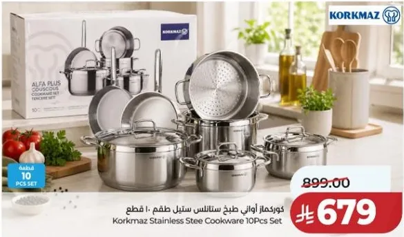 طقم اواني طهي ستانلس ستيل 10 قطع من كركماز