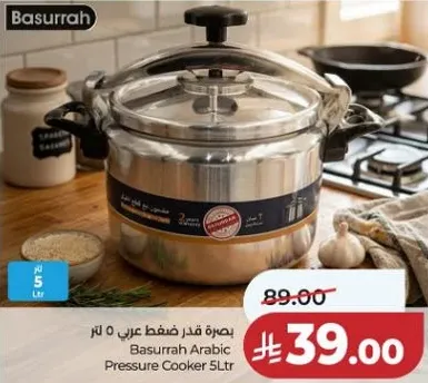 باسره قدر ضغط عربي 5 لتر