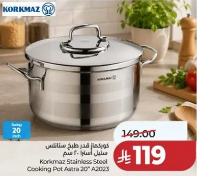 كوكماز قدر طهي ستانلس ستيل 20 سم