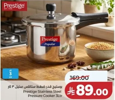برستيج قدر ضغط ستانلس ستيل 3 لتر