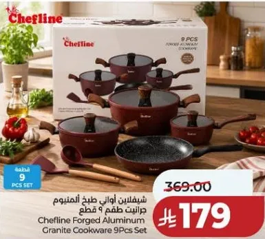 طقم اواني طهي من الالمنيوم 9 قطع