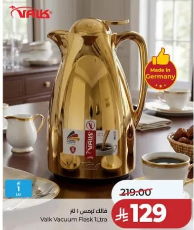 فالك ترمس 1 لتر