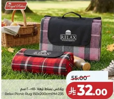 بساط نزهه ريلاكس 150x200 سم