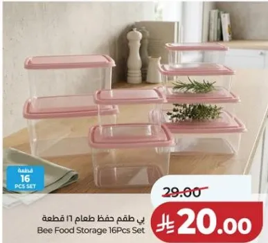 طقم حفظ طعام 16 قطعه