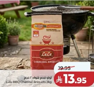 لولو فحم شوايه 2 كجم