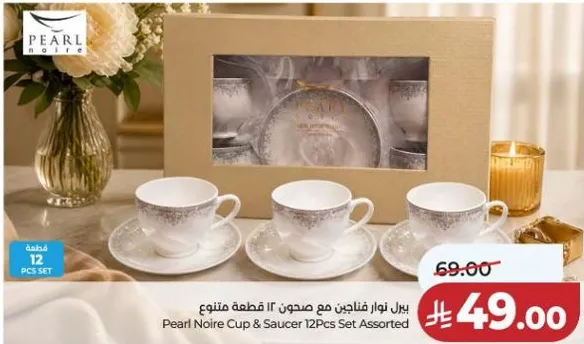 طقم اكواب وصحون من بيرل نوار 12 قطعه متنوع