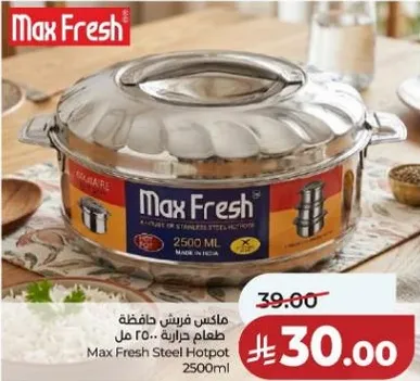 ماكس فريش ستيل هوتبوت 2500 مل