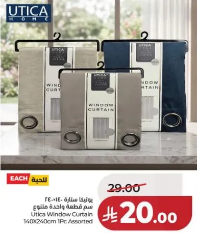 ستاره نافذه يوتيكا 140x240 سم 1 قطعه متنوعه