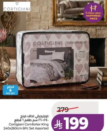 طقم لحاف كينج 240x260 سم 6 قطع من كورتجياني