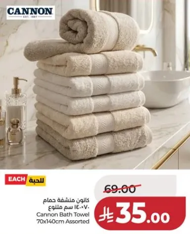 Cannon Bath Towel 70x140cm Assorted