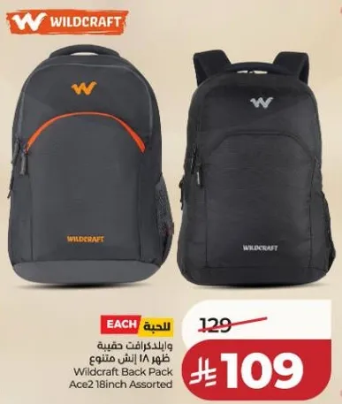 حقيبه ظهر وايلد كرافت 18 انش متنوع
