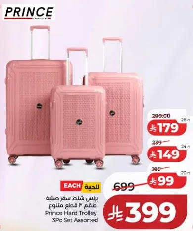 برنس شنط سفر صليبه 3 قطع متنوعه