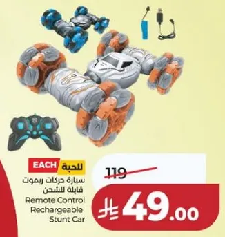 Remote Control Rechargeable Stunt Car