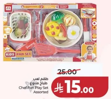 طقم لعب طبخ متنوع