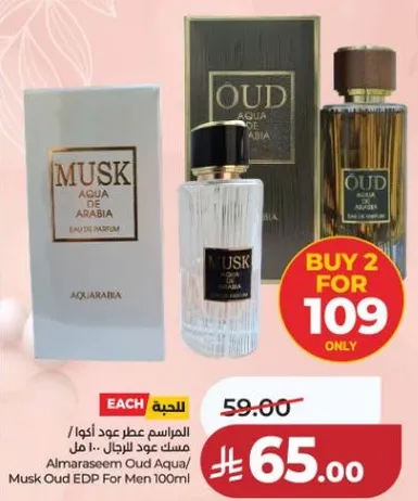 ماء عطر عود اكوا / مسك عود ادي بي للرجال 100 مل