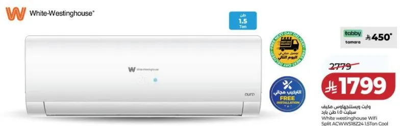 White Westinghouse WiFi Split AC 1.5 Ton Cool.