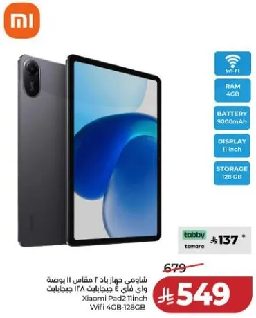 شياومي جهاز باد 2 مقاس 11 بوصه واي فاي 4 جيجابايت 128 جيجابايت.