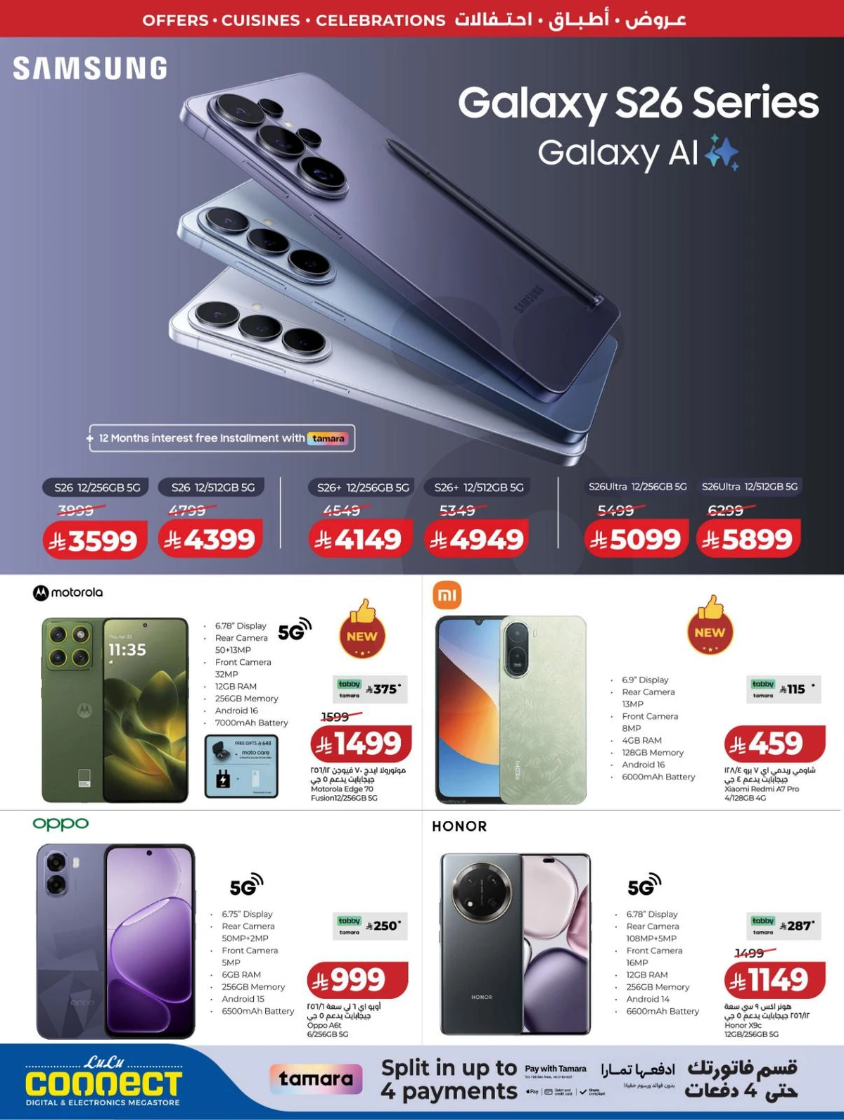 عالم المأكولات - صفحة 101