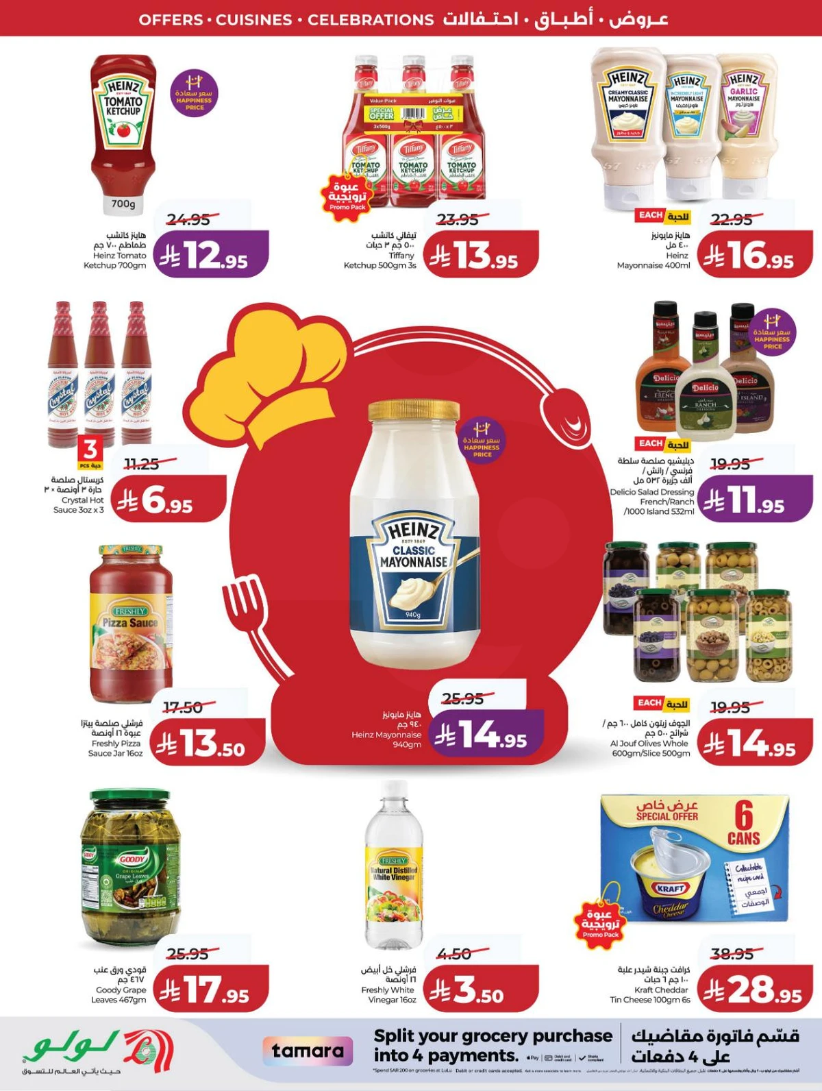 عالم المأكولات - صفحة 10