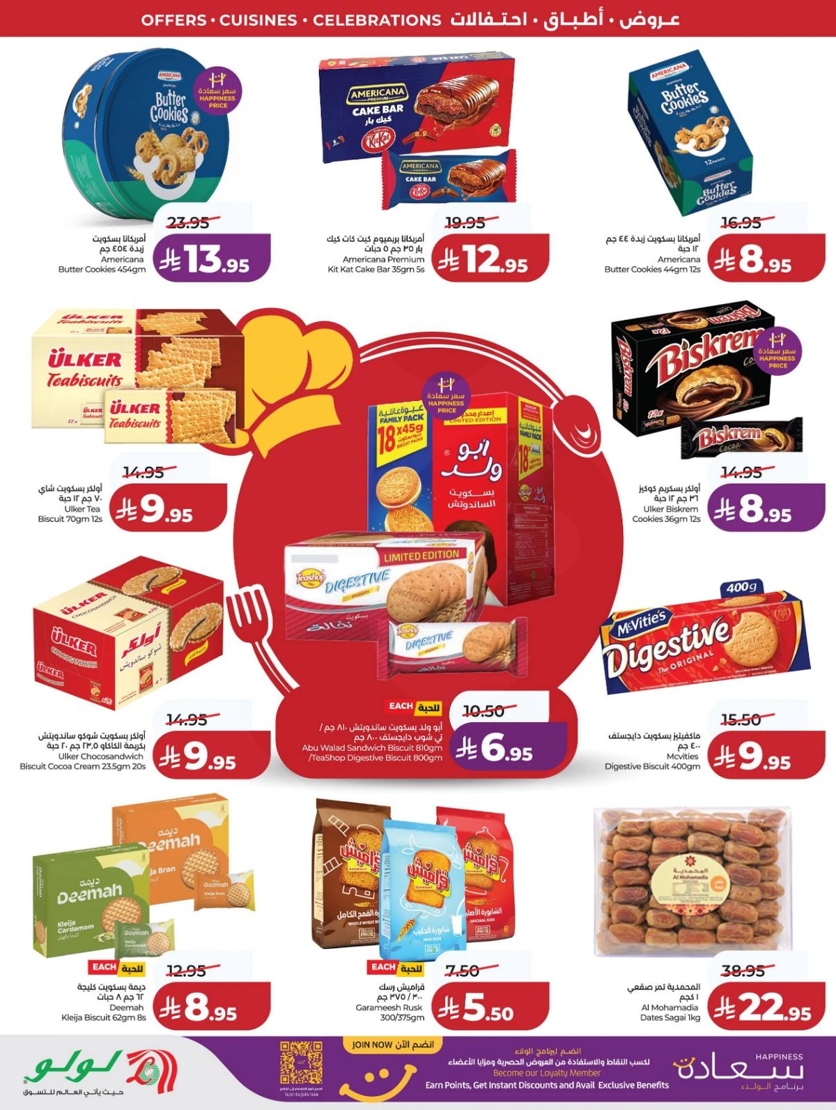 عالم المأكولات - صفحة 12