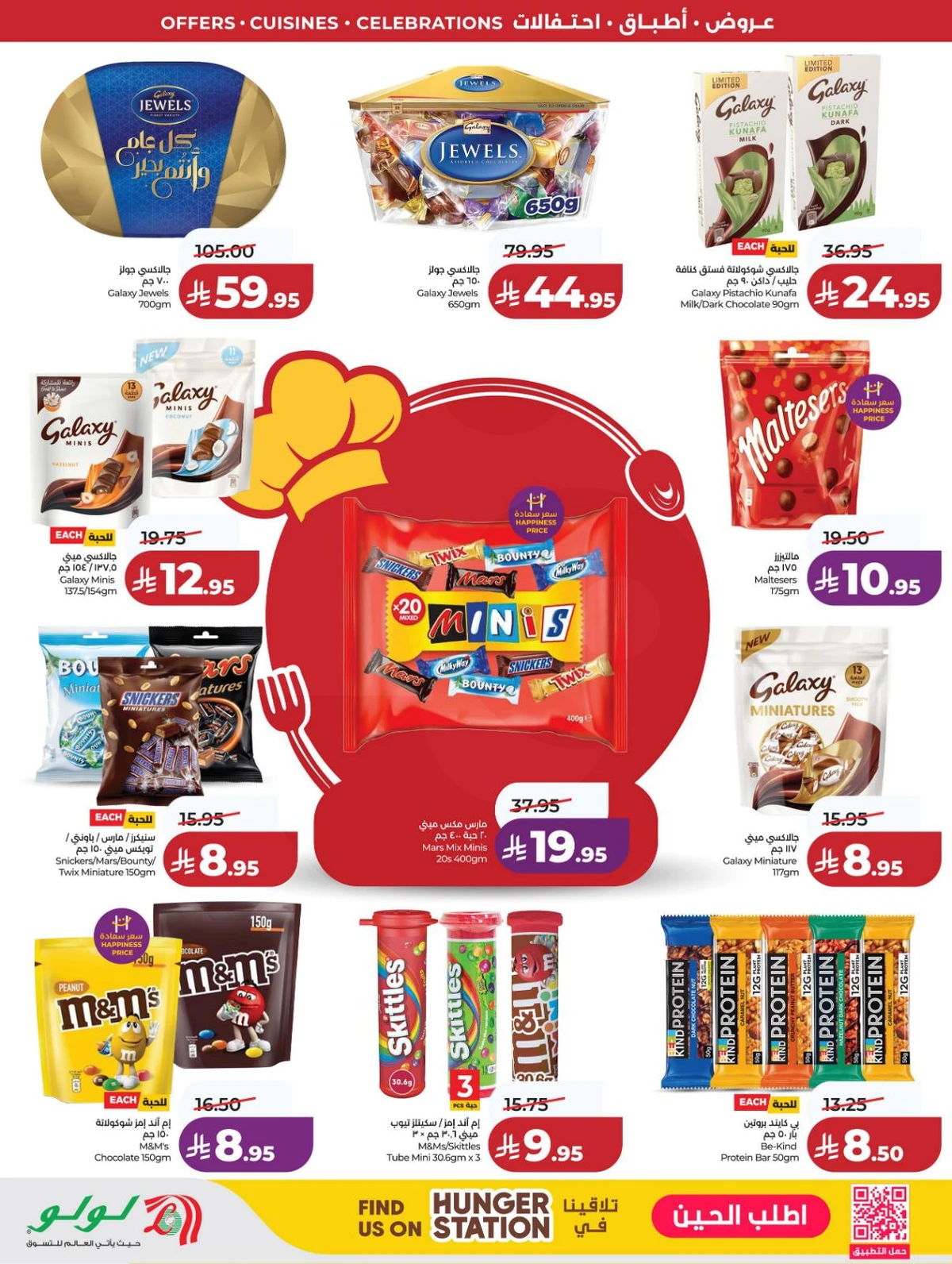 عالم المأكولات - صفحة 14