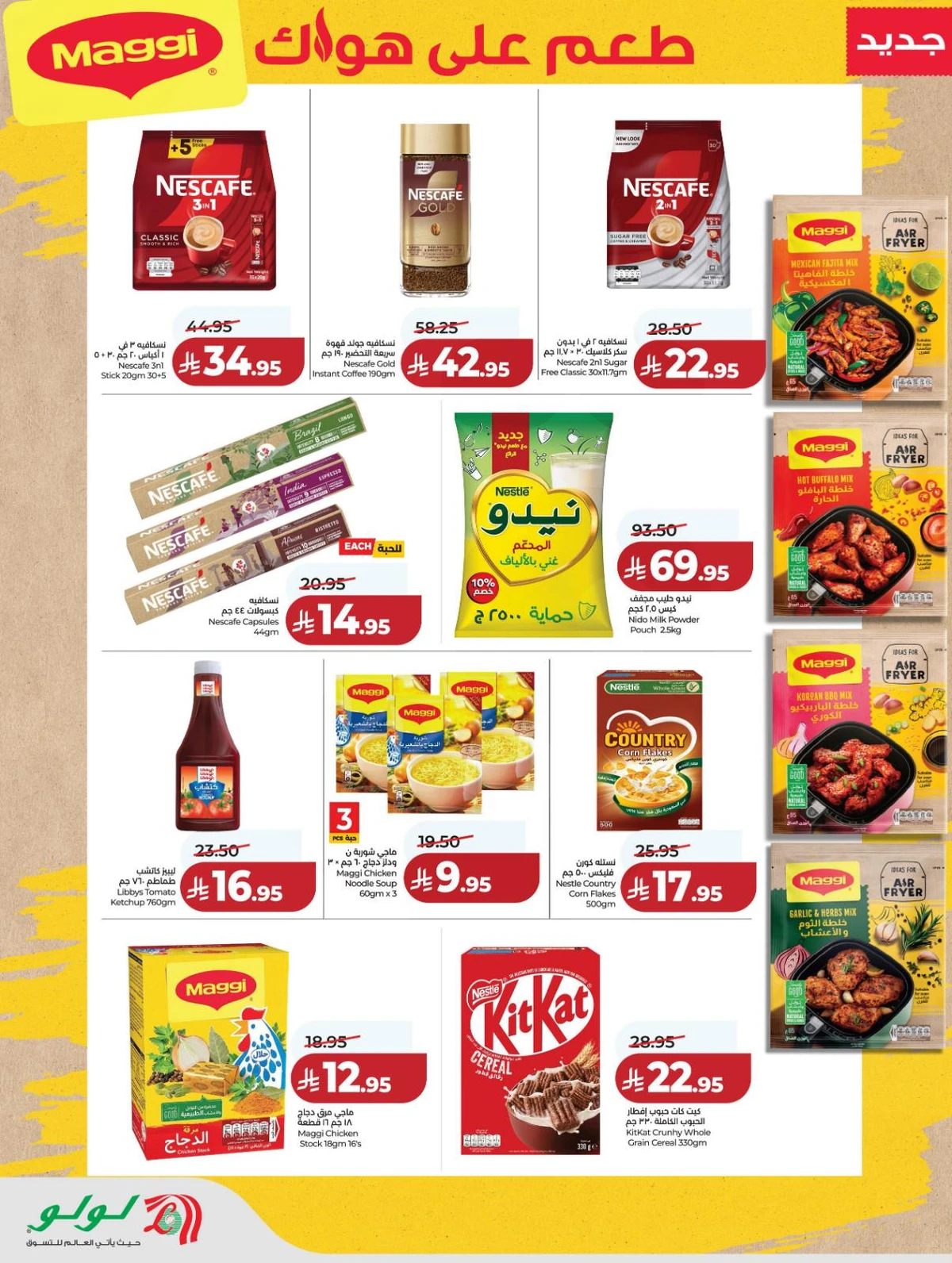 عالم المأكولات - صفحة 15