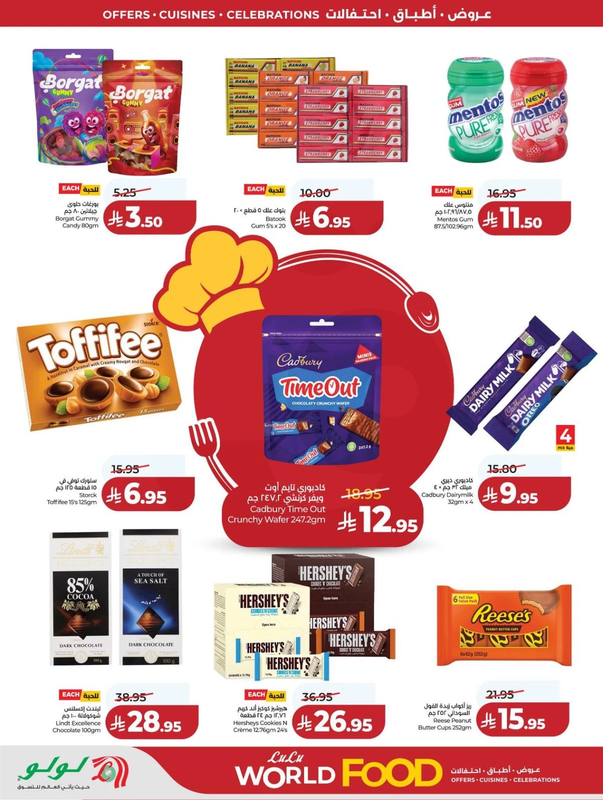 عالم المأكولات - صفحة 19