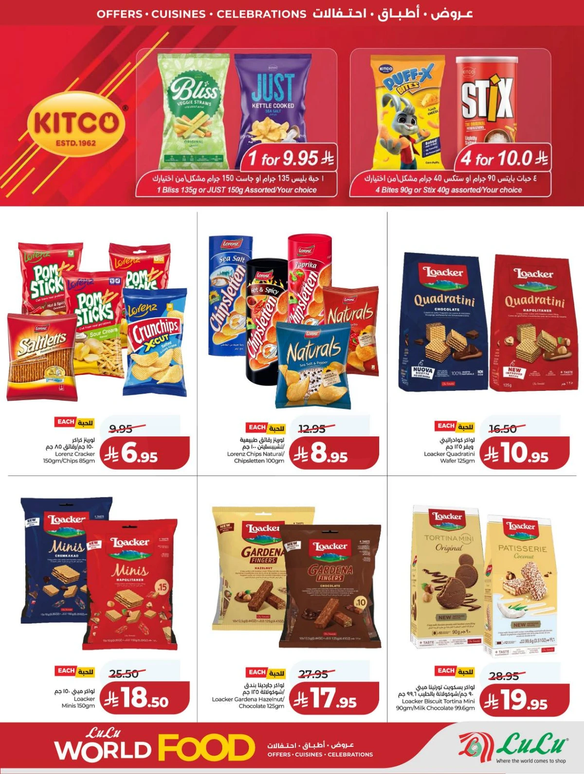 عالم المأكولات - صفحة 20