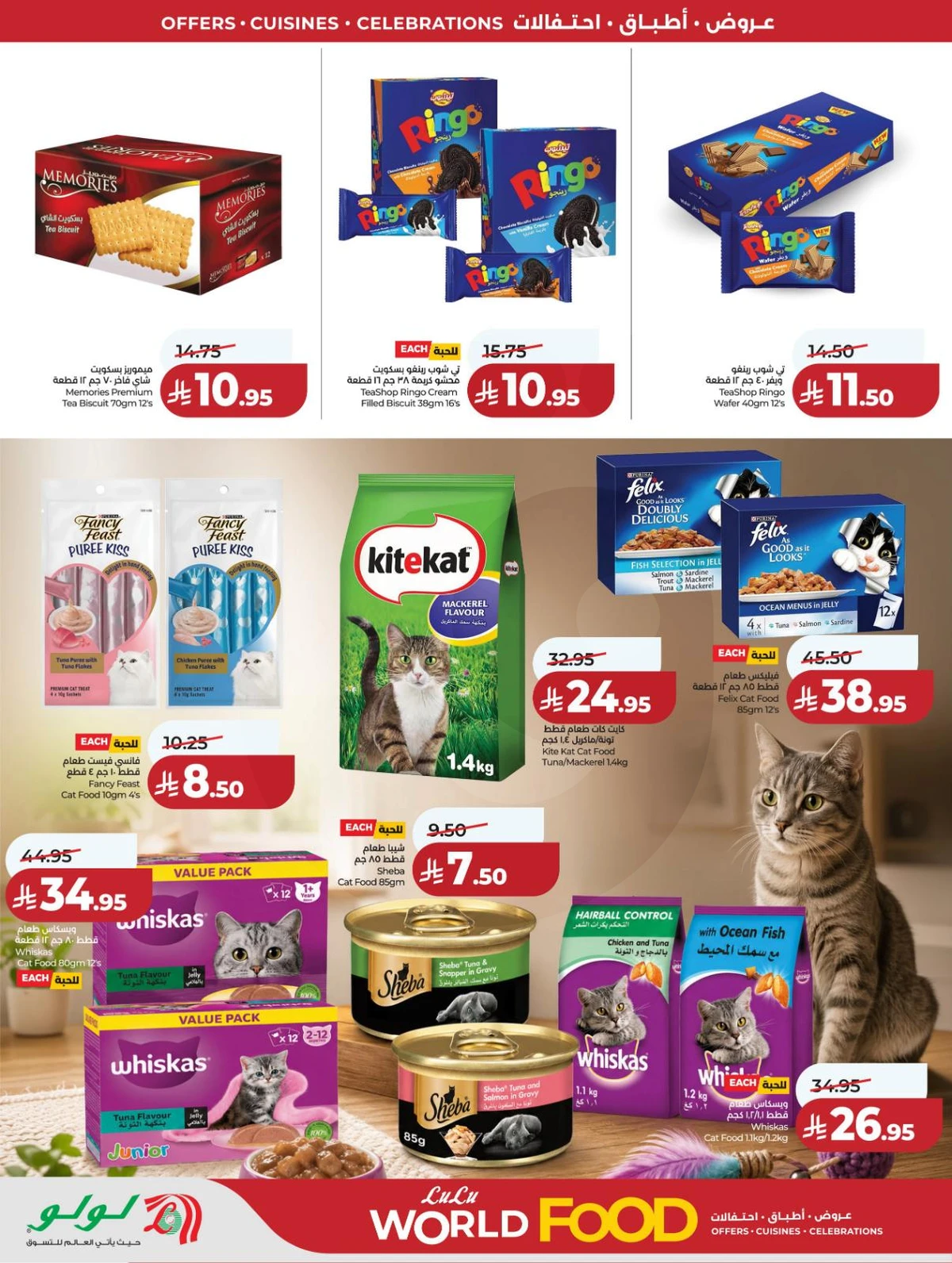 عالم المأكولات - صفحة 21